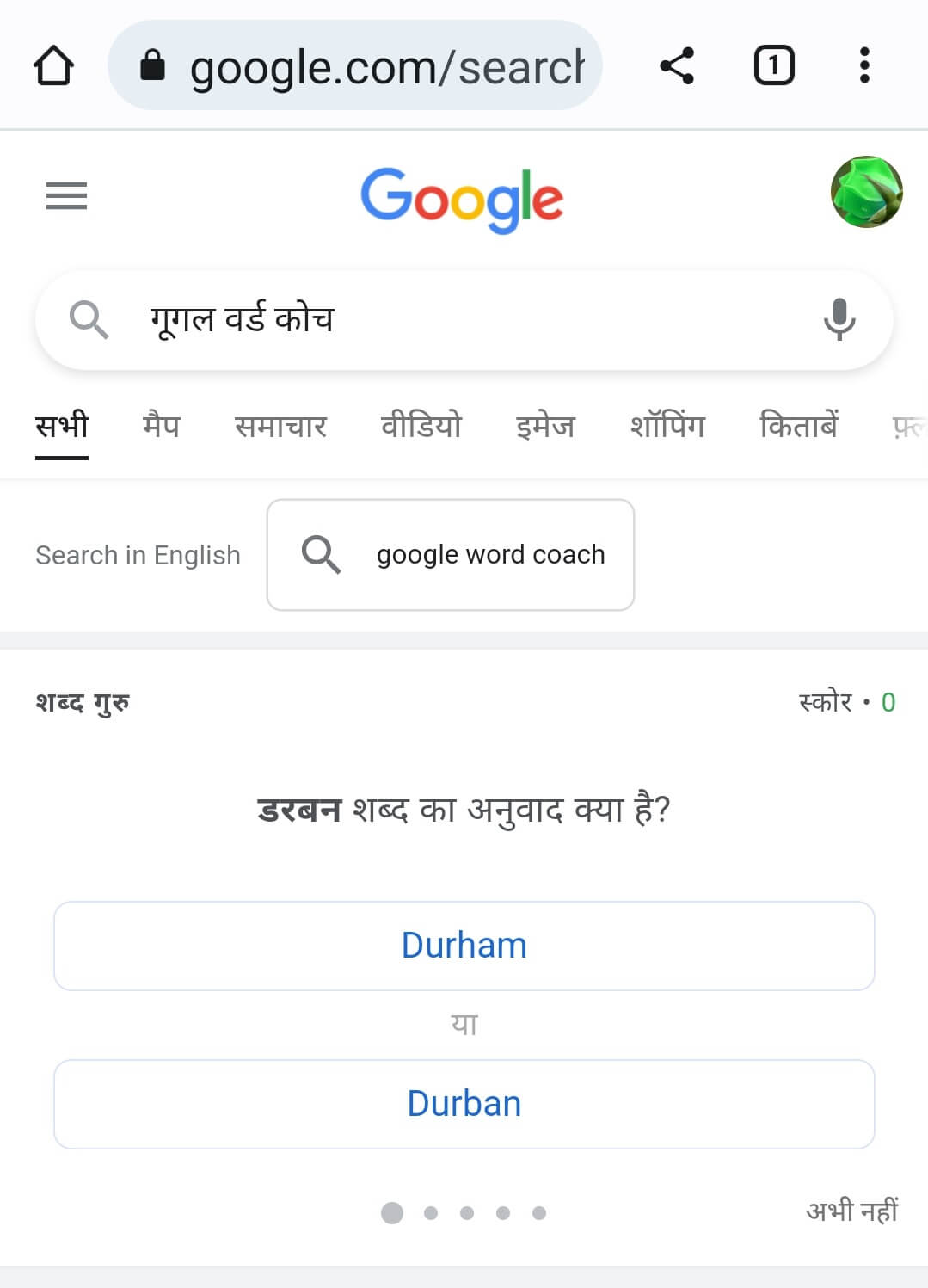 Google Word Coach Hindi